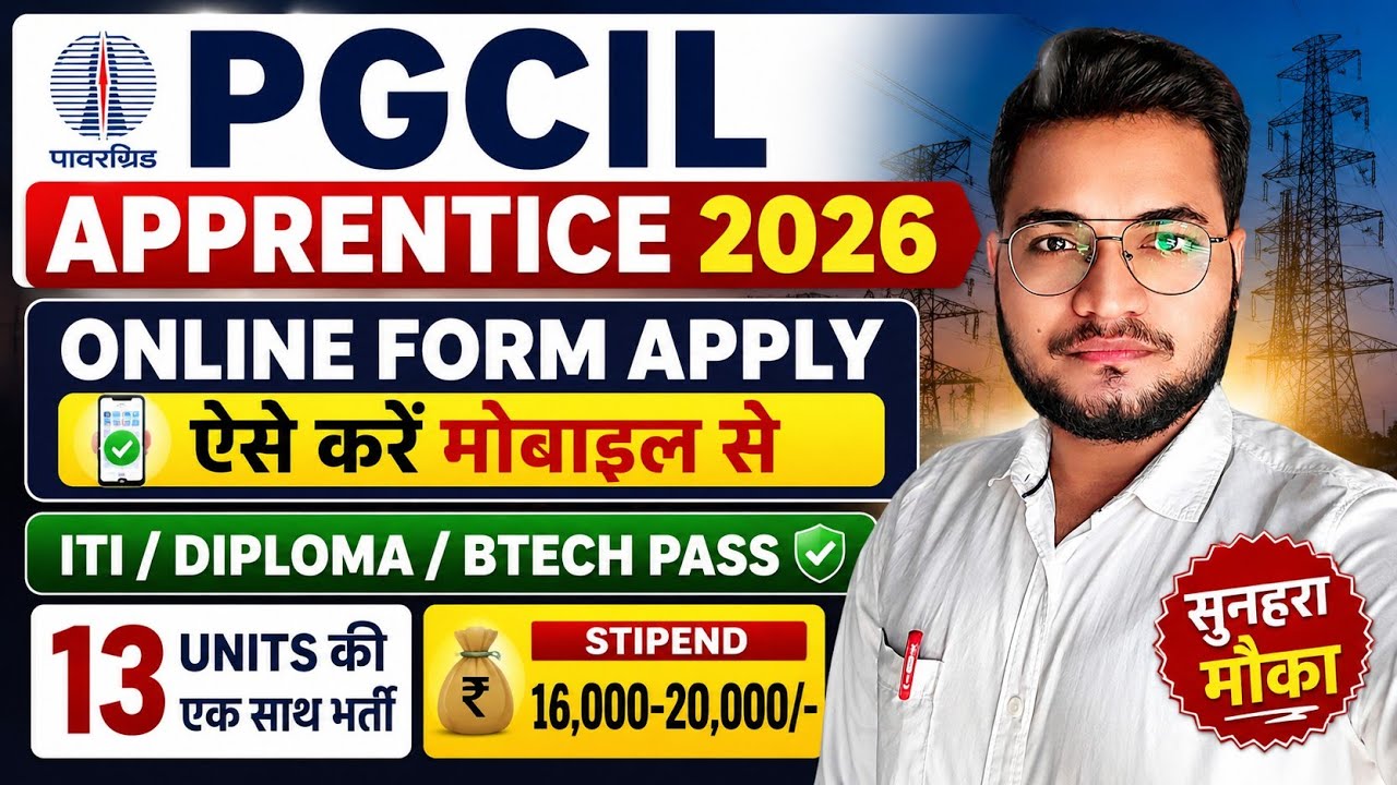 PGCIL Apprentice 2026 Online From Kaise Bhare, How To Apply PGCIL Apprentice Online Form 2026