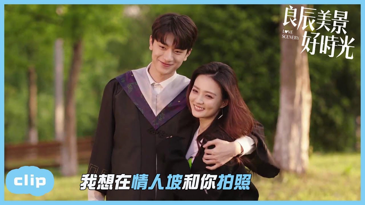「ENG」小男友終於畢業，女明星一起拍畢業情侶照？「良辰美景好時光 | Love Scenery」| WeTV