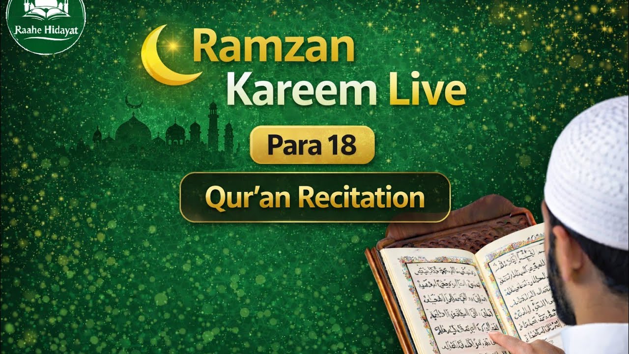 Ramzan Kareem Live | Qur'an Recitation Para 18 | Raahe Hidayat #quran #shortslive