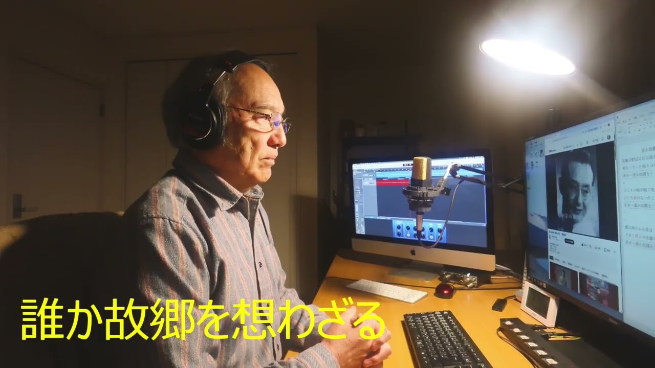 誰か故郷を想わざる - cover