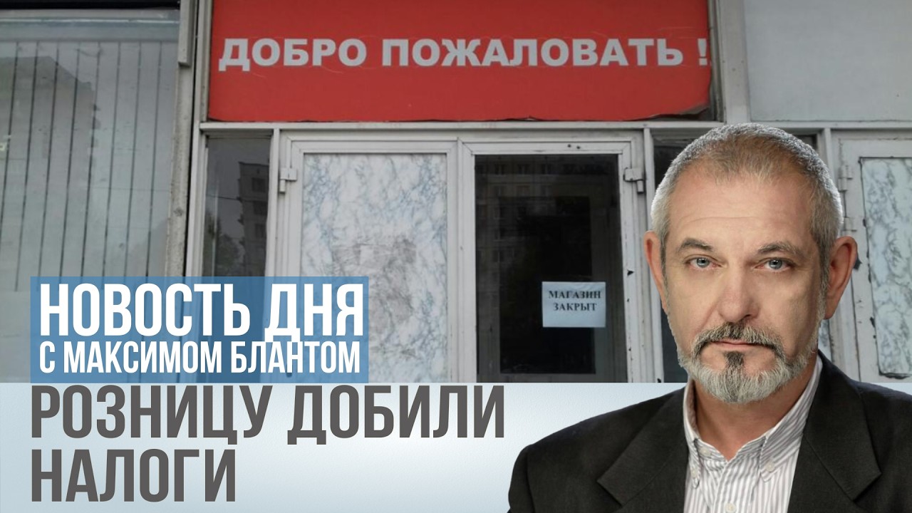 Магазины исчезают. Виноваты не только маркетплейсы