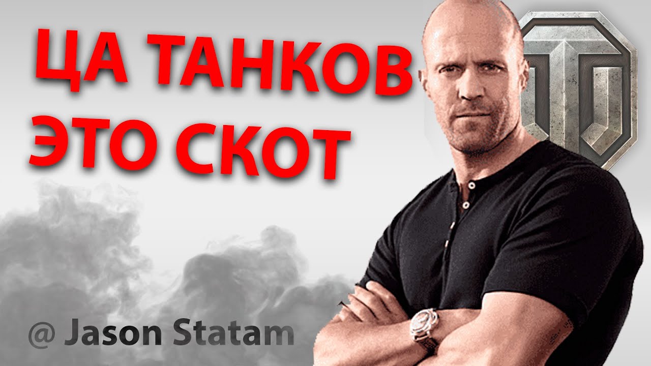 ПРАВДА ЛИ, ЧТО ЦА ТАНКОВ - ТУПЫЕ МРАЗИ? - ГАЙД ОБЗОР ОТ ИВАНА МИР ТАНКОВ WOT