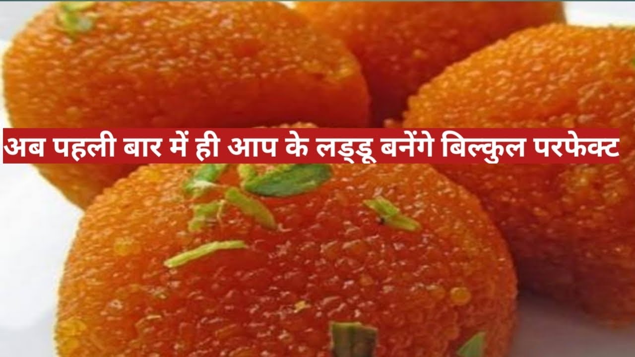 2 किलो लड्डू बनाये, 2 कप बेसन से, मोतीचूर लडडू हलवाई जैसे | Perfect Boondi Laddoo | Indian Sweets