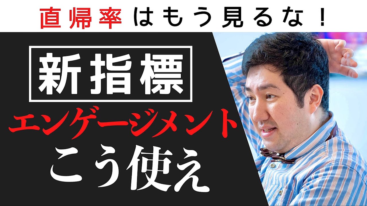 【GA4】新登場したGoogle Analytics 4の数値の見方を解説
