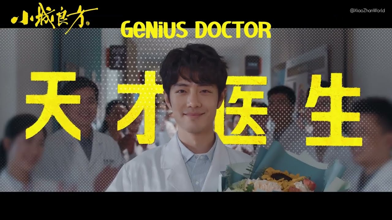 2026.09.23 A Small Town Remedy Weibo Update | First Trailer | Xiao Zhan [ENG SUB]
