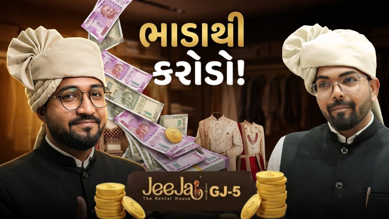 કઈ રીતે Fashion Business માં CROREPATI બન્યા? | Beyond Trends, Inside Business Strategy | Jeeja