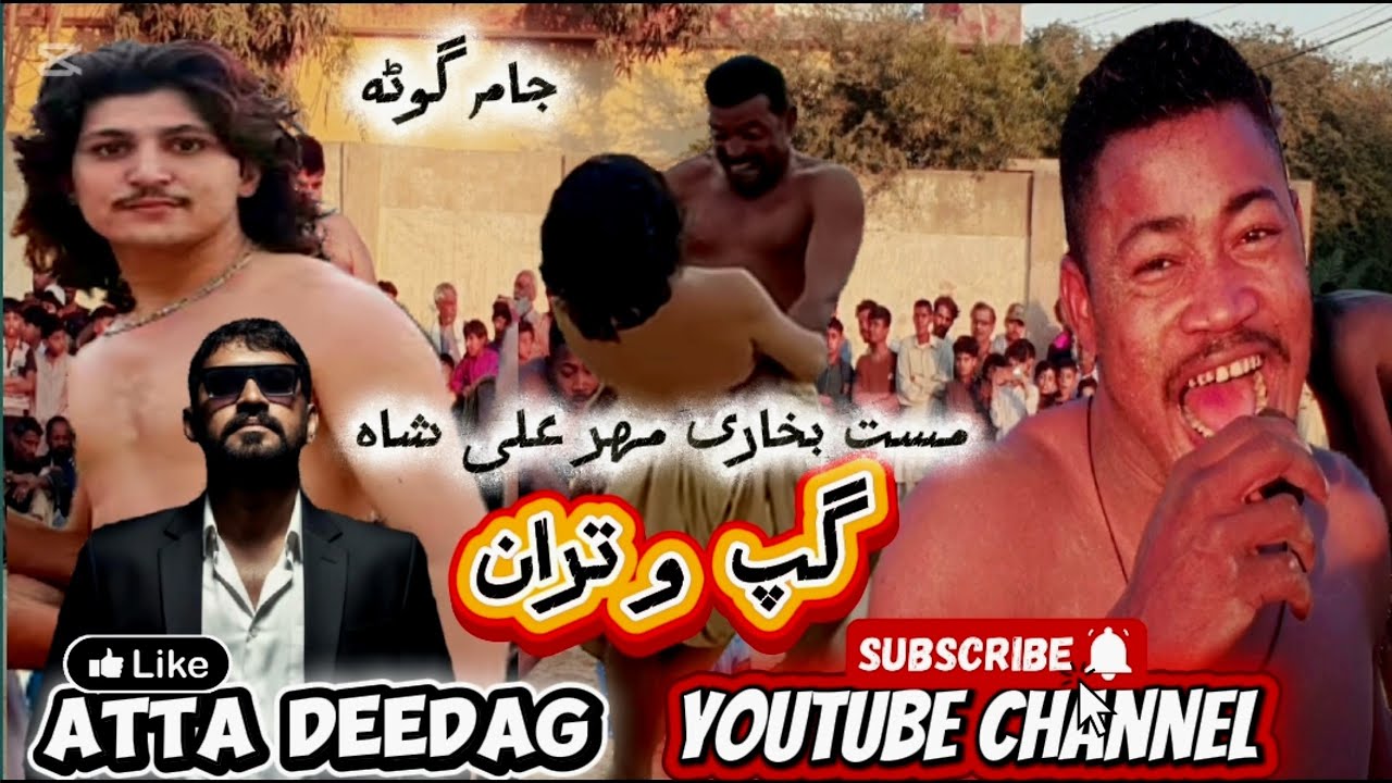 Malakda baba mast bukhari meher ali shah malir jamgoth complete video gapo tran channel me deke