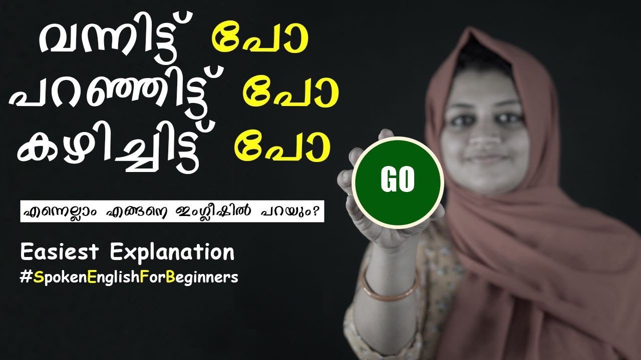 പറഞ്ഞിട്ട് പോകൂ തന്നിട്ട് പോകൂ Spoken English Malayalam English Basic Sentences Used In Daily Life