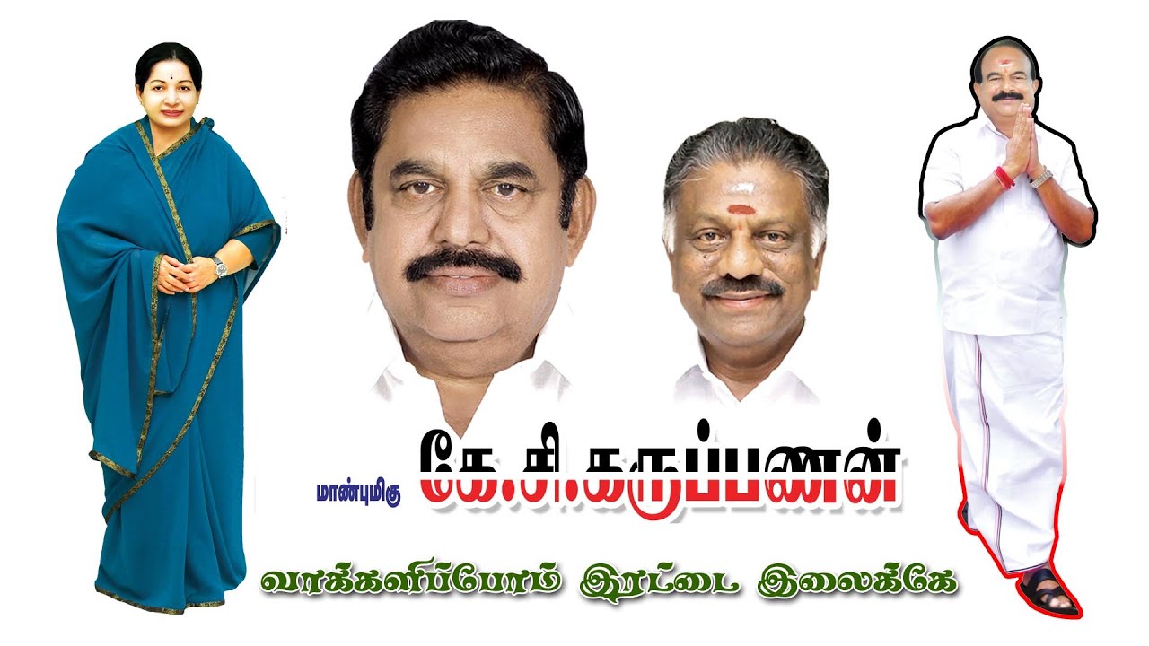 AIADMK IT WING | SOUTH BHAVANI | LIVE | 24.03.2021