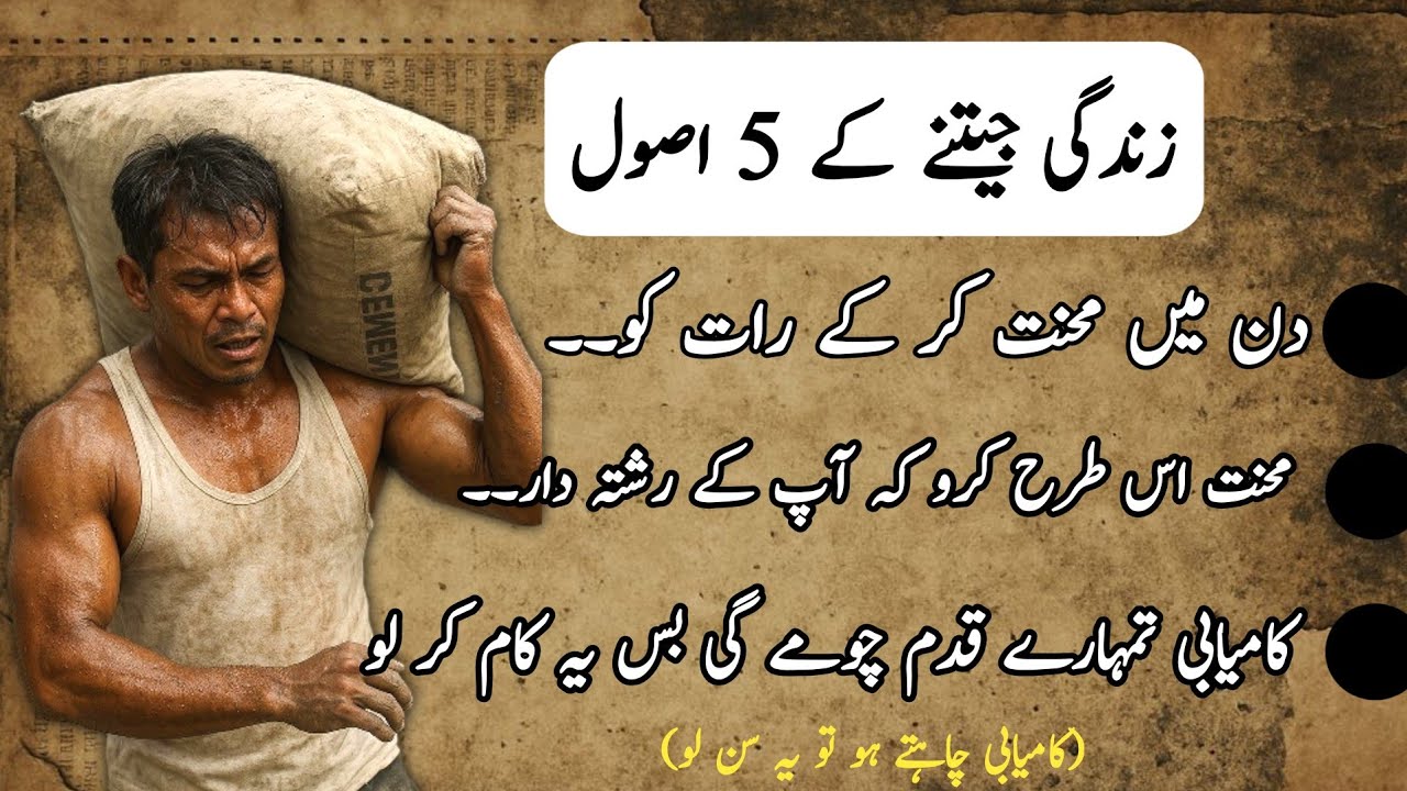 Rumi Quotes Urdu| Motivational Quotes About Life Urdu | Hikmat Ki Batain ||Best Urdu Quotes in Urdu