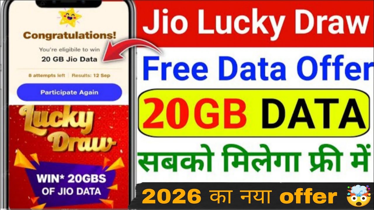How to get 20 GB free data on Jio 🤯 || #trending #viral || 2026 jio offer || #offer 