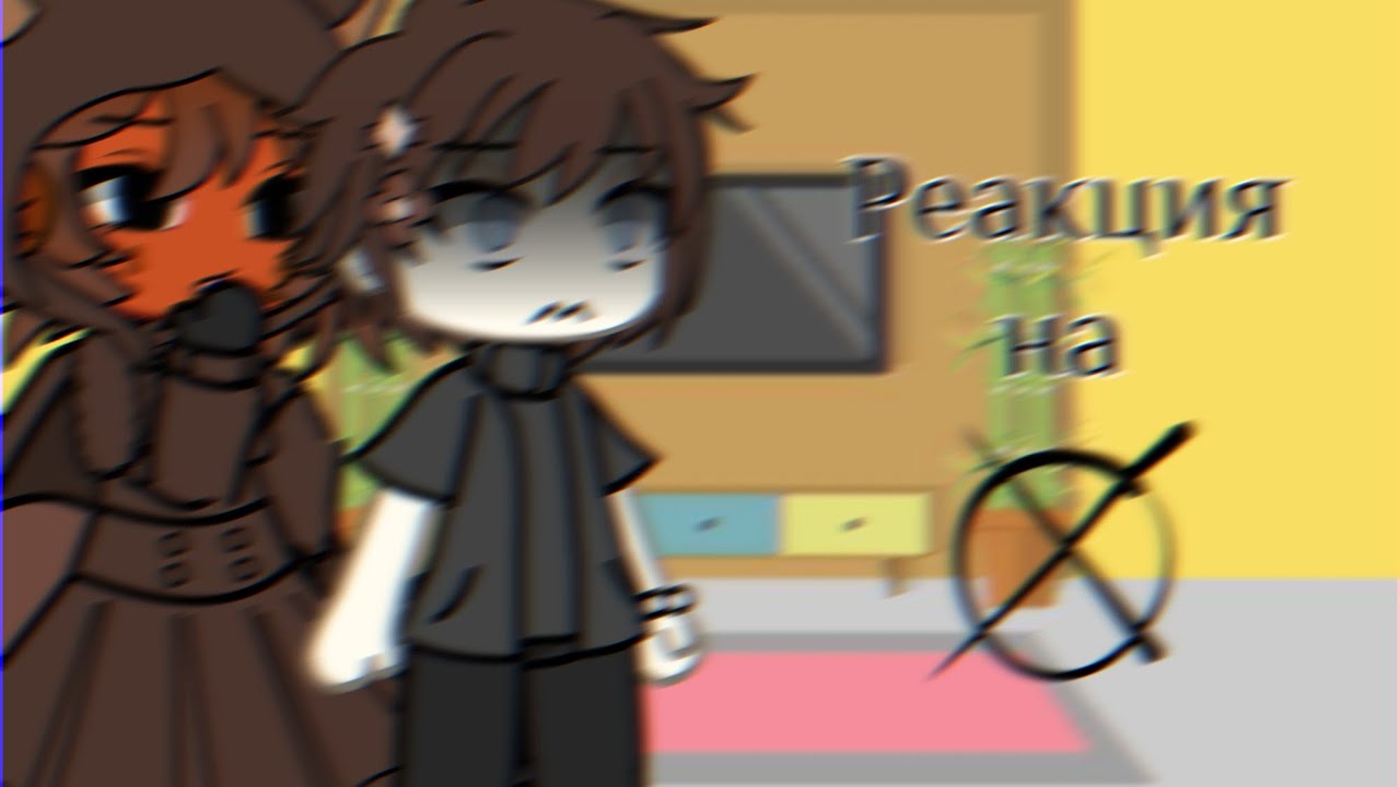 Tinny Bunny react to Creepypasta (🇷🇺)