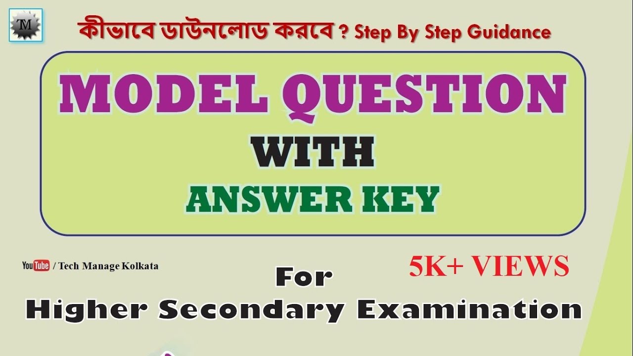 Model Question with Answer Key for Higher Secondary Examination || WBCHSE