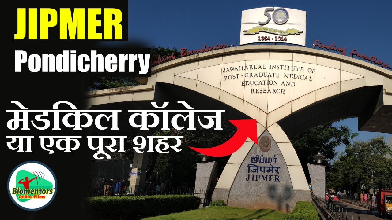 JIPMER Pondicherry और France की एक अनसुनी कहानी | कैसे फ्रांसीसी लोगों ने JIPMER की शुरुआत की थीं।