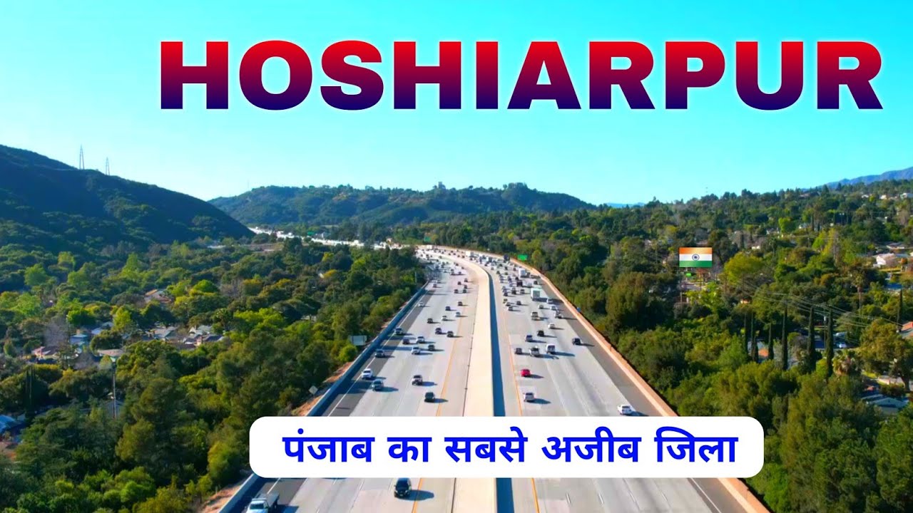Hoshiarpur - पंजाब का सबसे खतरनाक जिला | ਹੁਸ਼ਿਆਰਪੁਰ | होशियारपुर की अनसुनी सच्चाई 🇮🇳