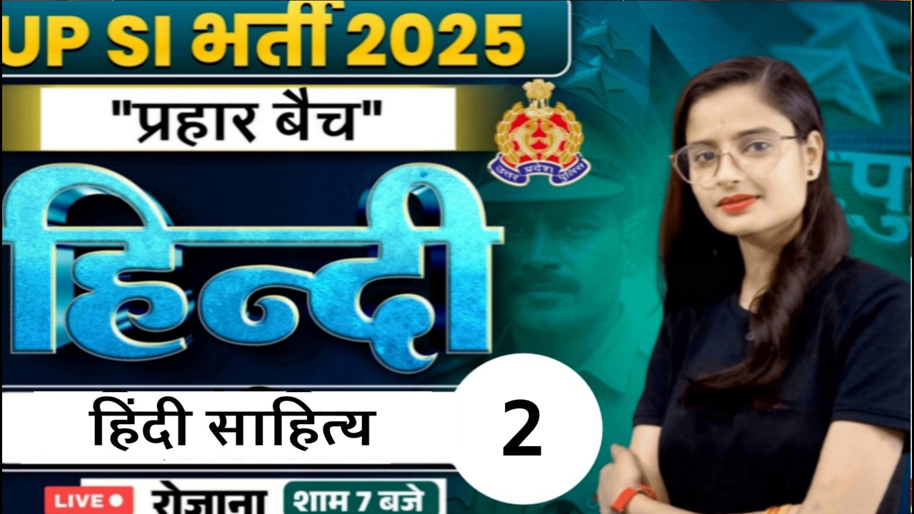Hindi Literature क्या है? | हिंदी साहित्य का इतिहास, प्रमुख लेखक और रचनाएँ | Hindi Sahitya Explained