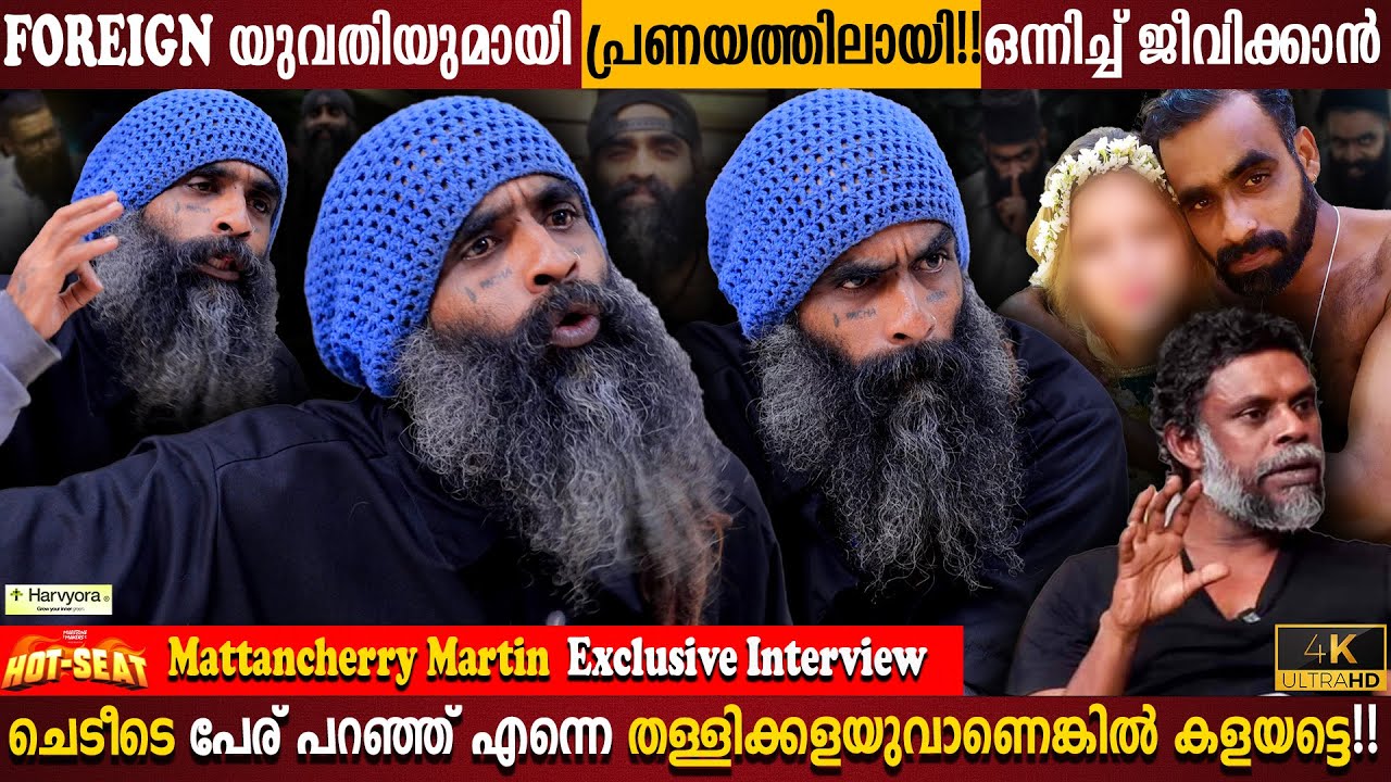 My Partner Left Me | Mattancherry Martin Exclusive Interview | Vinayakan | Milestone Makers