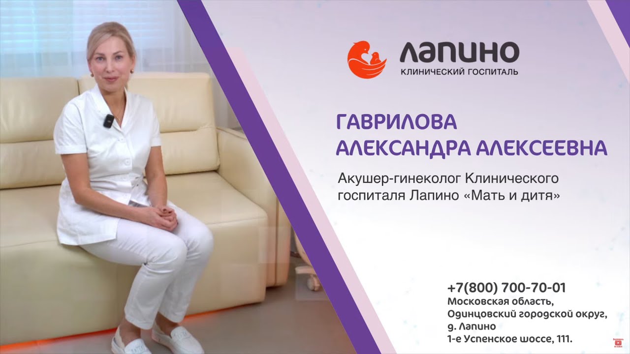 Гаврилова Александра Алексеевна