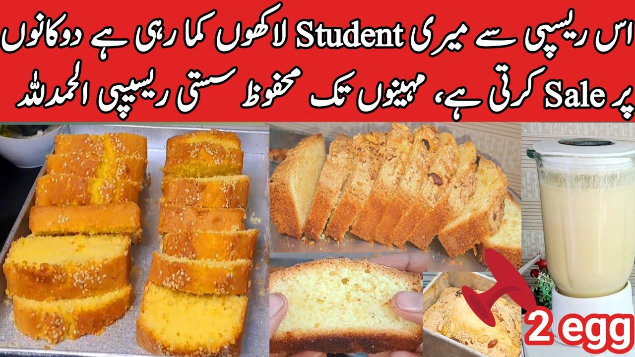 Bakery Style Fruit Cake Recipe ❤️ |  Soft, Spongy and Delicious Fruit Cake 🍰 | Vanilla Fruit Cake