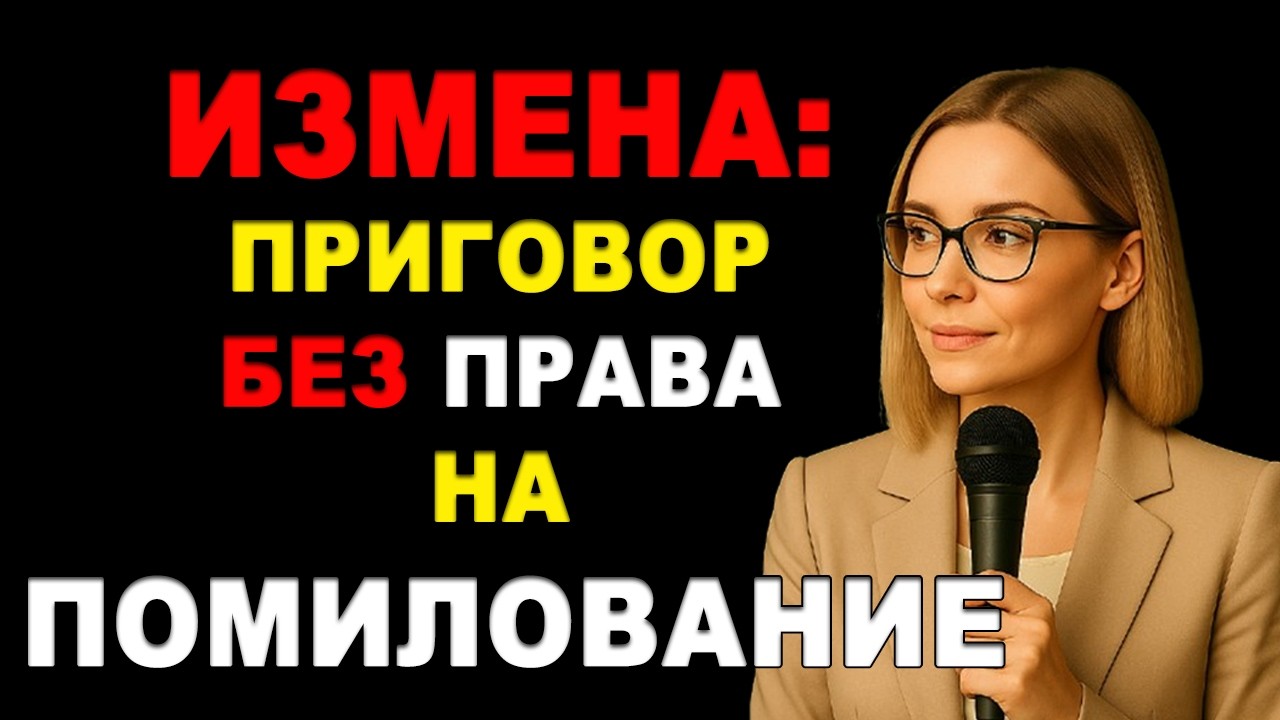 Измена убивает брак. Точка. Психолог о том, о чем молчат