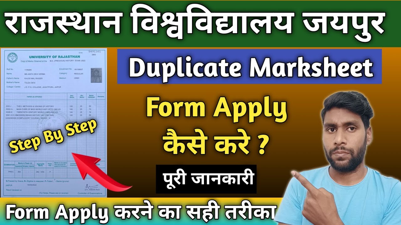 Rajasthan University Duplicate Marksheet Form kaise bhre I How to Fill duplicate mark sheet from UOR