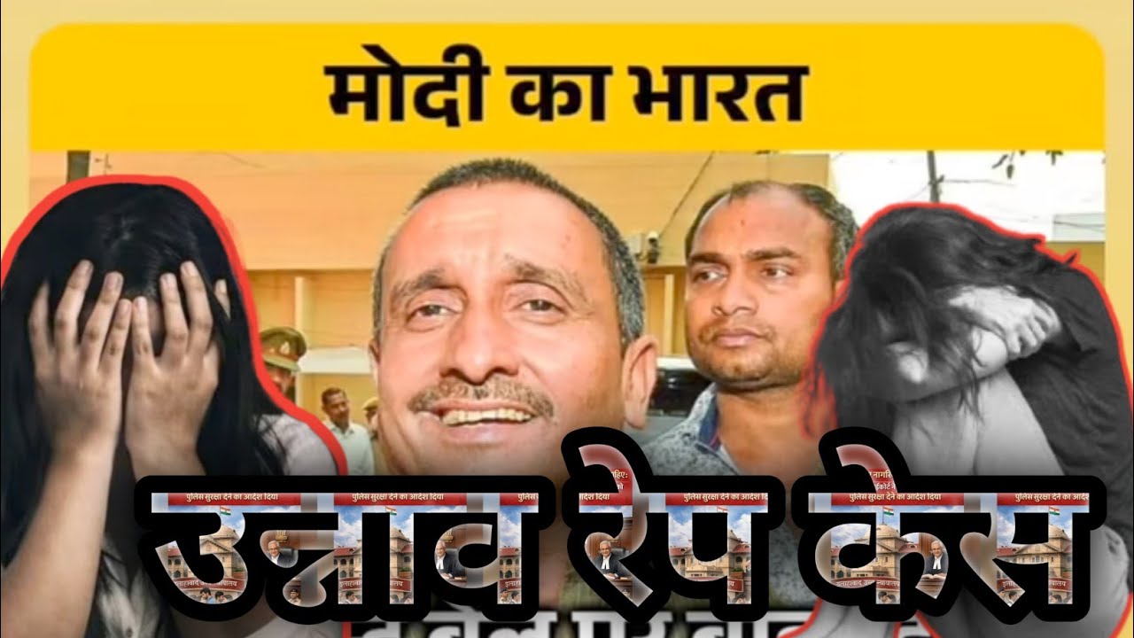Unnao Rape Case : Kuldeep Singh Sengar 