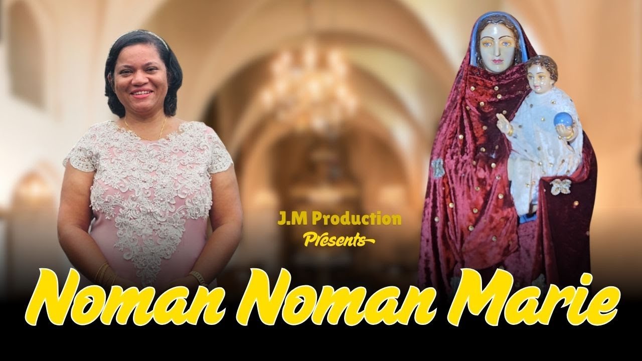 Noman Noman Marie I Felicia Coutinho I Konkani Hymn 2025