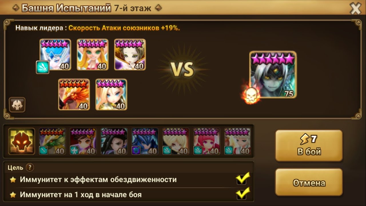 Хэлл башни этаж 7 (Люцифер) 3* Ноябрь2021 / TOA Hell stage 7 (Lucifer) 3* Nov2021