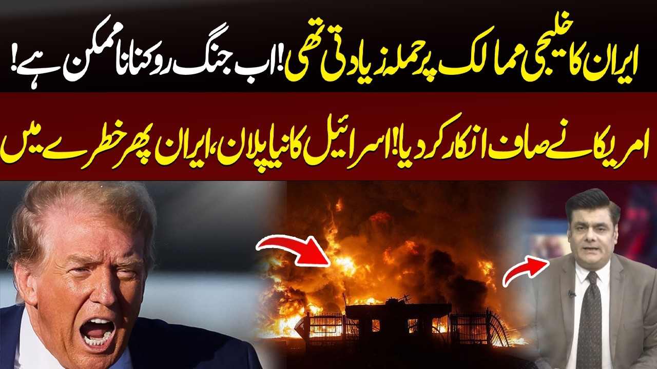 Iran Attack Sparks Crisis! Pakistan Emerges Key Power as Israel Faces Global Pressure | 89 News