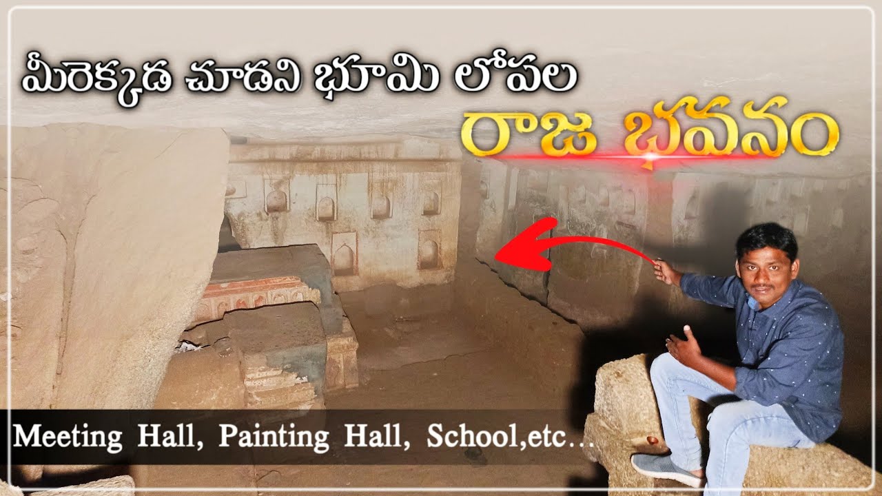 భూమి లోపల ఉండే రాజ భవనం 😳 Chandravalli Cave's | Chitradurga |Underground House |  by Telugu Trekker