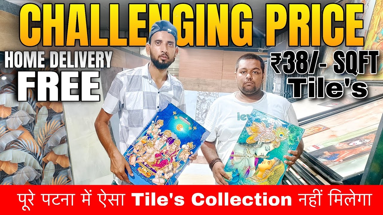 पूरे PATNA का सबसे सस्ता TILES  यहां मिलने वाला है | Home Delivery Free with gift  🎁