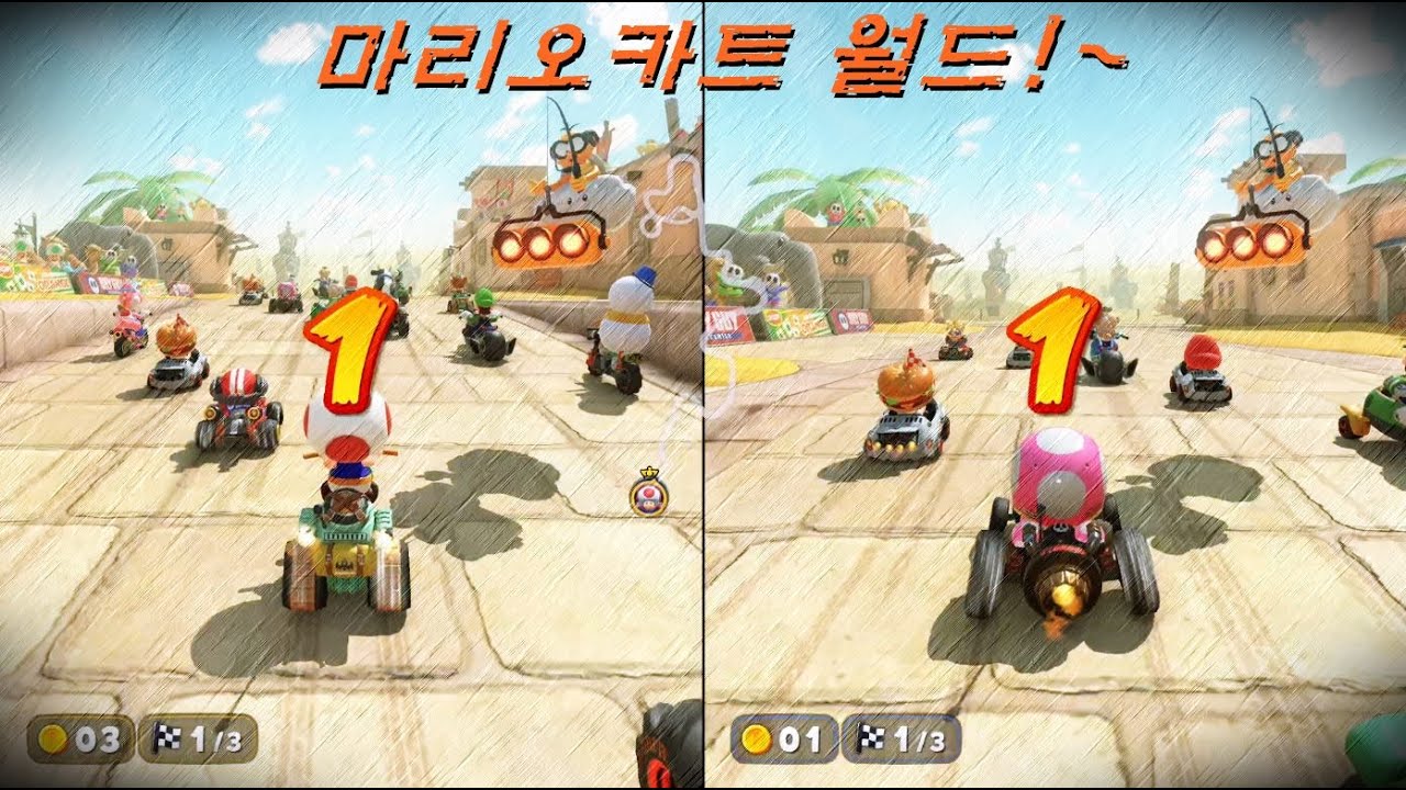 [ 마리오카트 월드 세계대전 ] MARIO KART WORLD ONLINE RACE