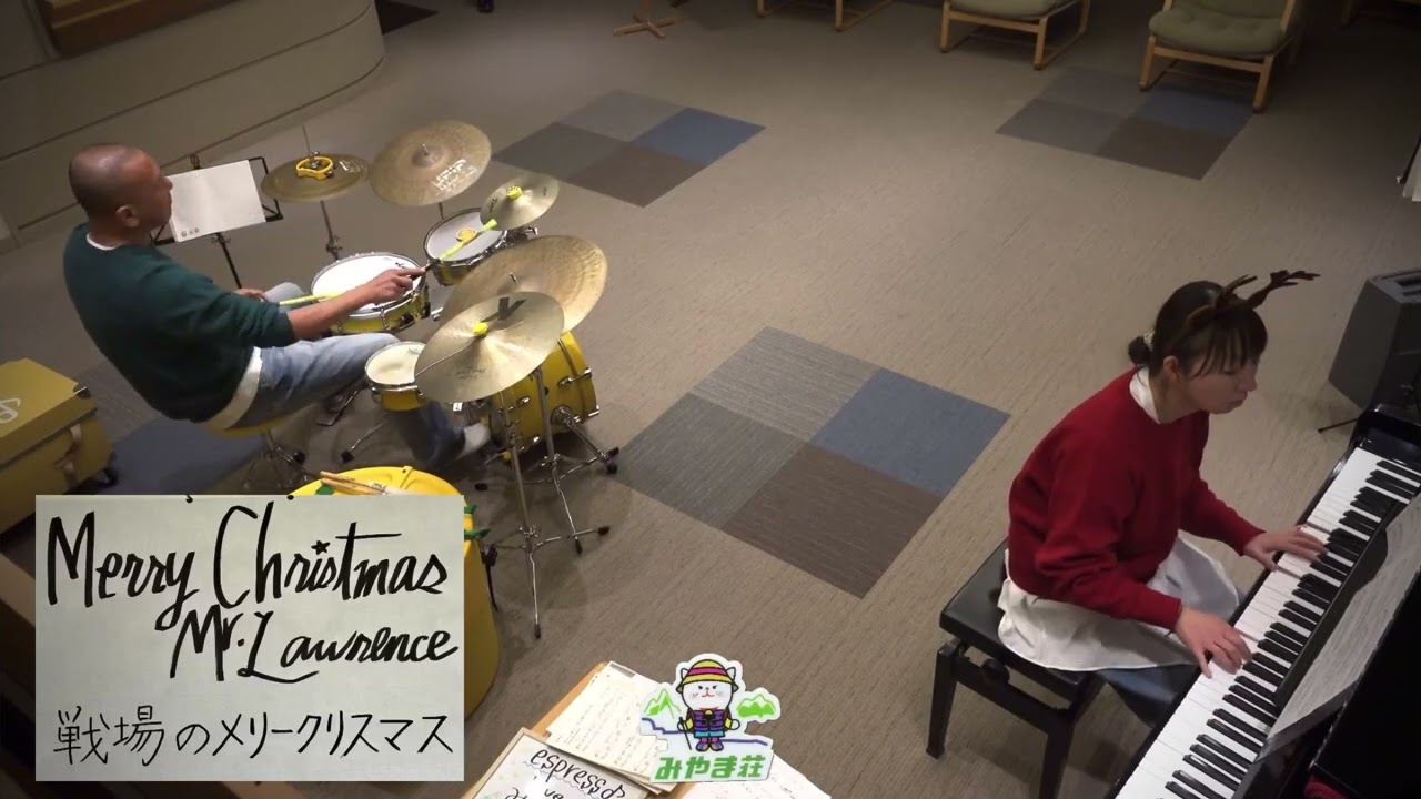 戦場のメリークリスマス