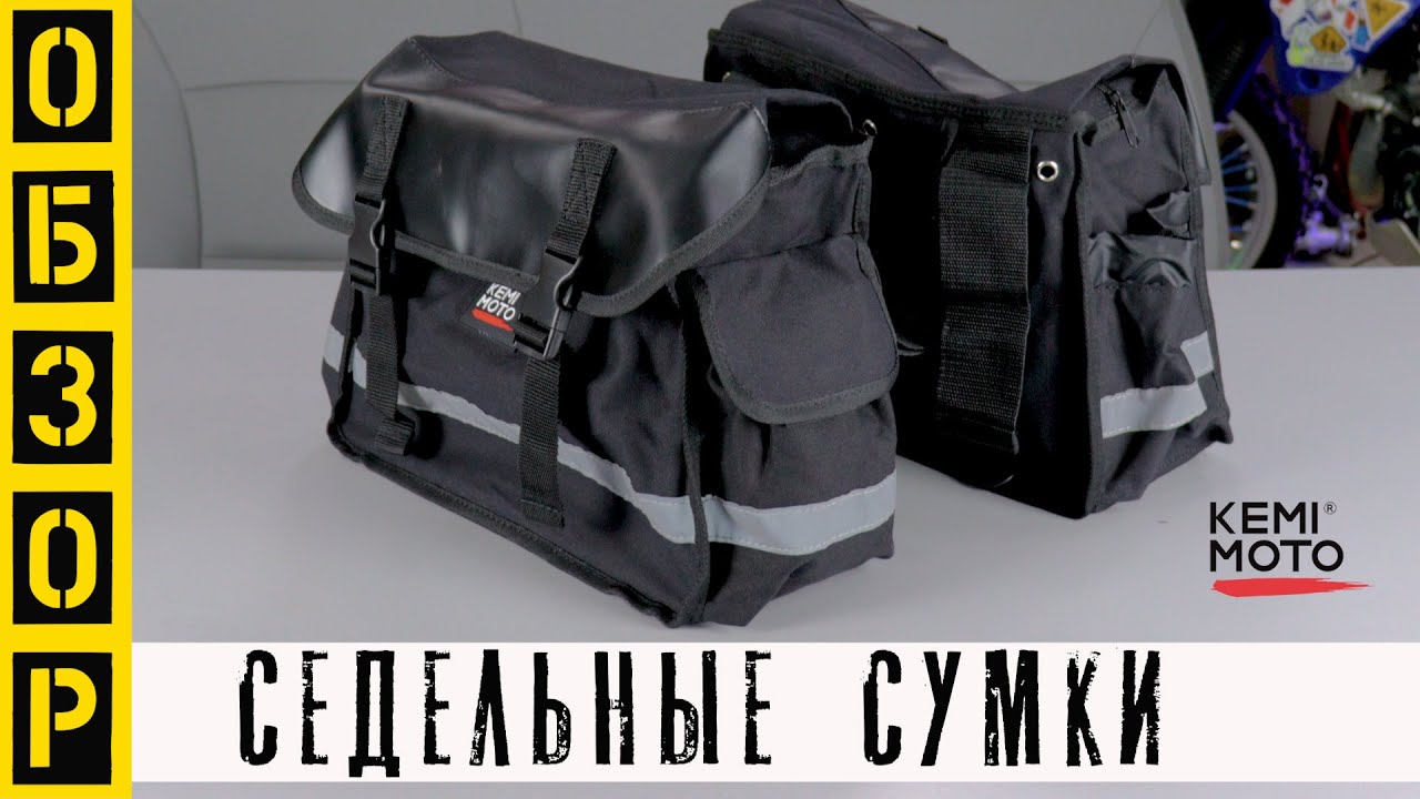 Сумки на мотоцикл от KEMI MOTO (English subtitles)