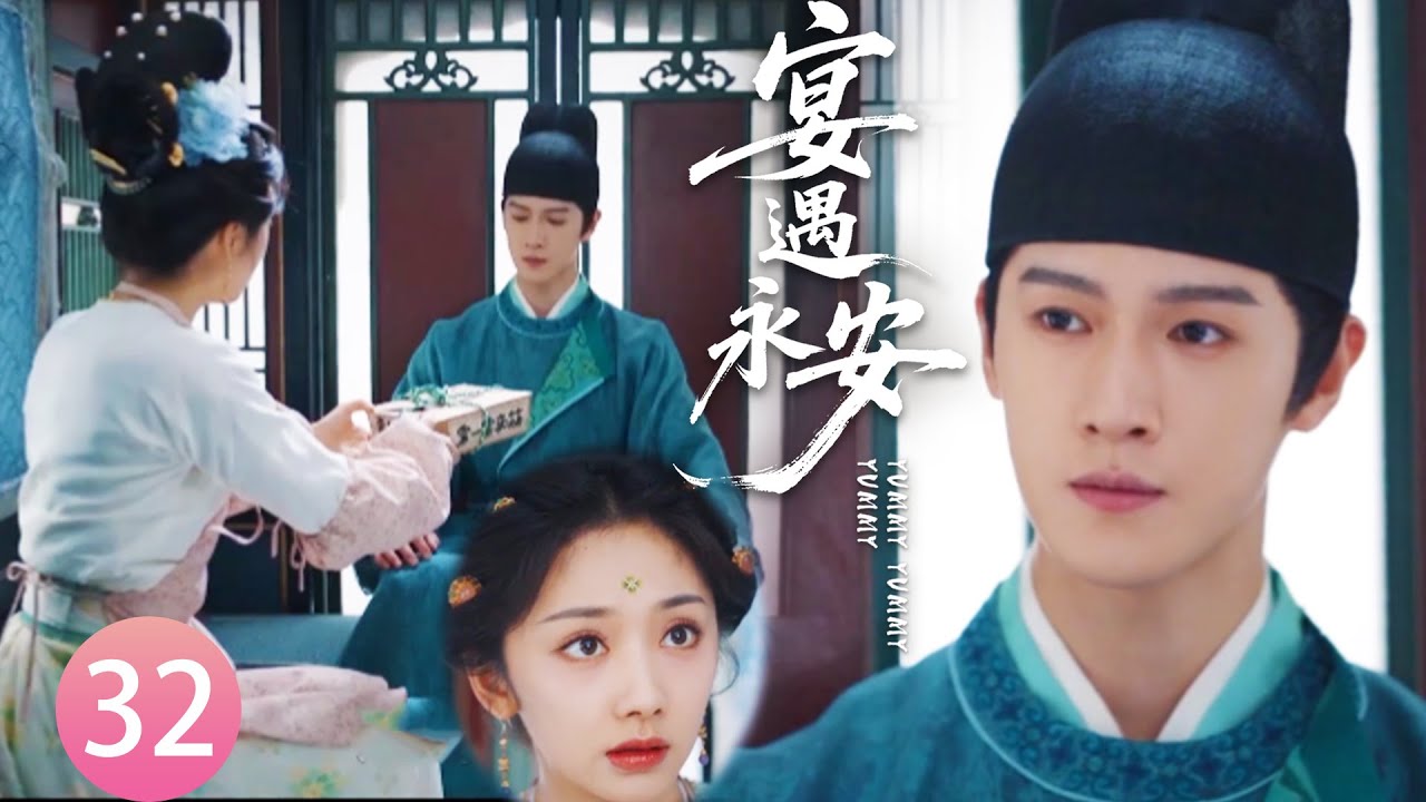 【宴遇永安EP32】被沈韶光欺騙後，林晏仍止不住關心，得知她有危險第一時間飛奔！#宴遇永安 #王影璐 #李昀锐 #昌隆 #董思怡 #chinesedrama #任重 #drama