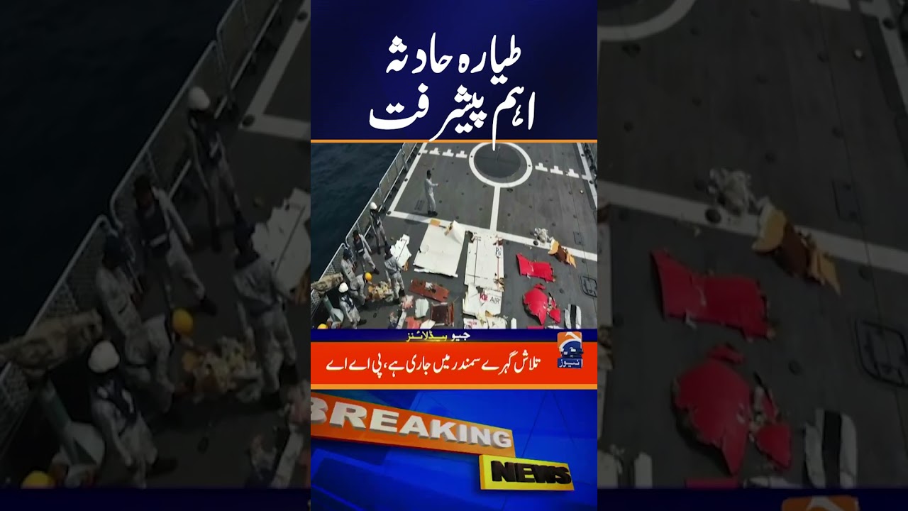 More Plane Wreckage Recovered From Sea Off Balochistan Coast | Crash Investigation Continues