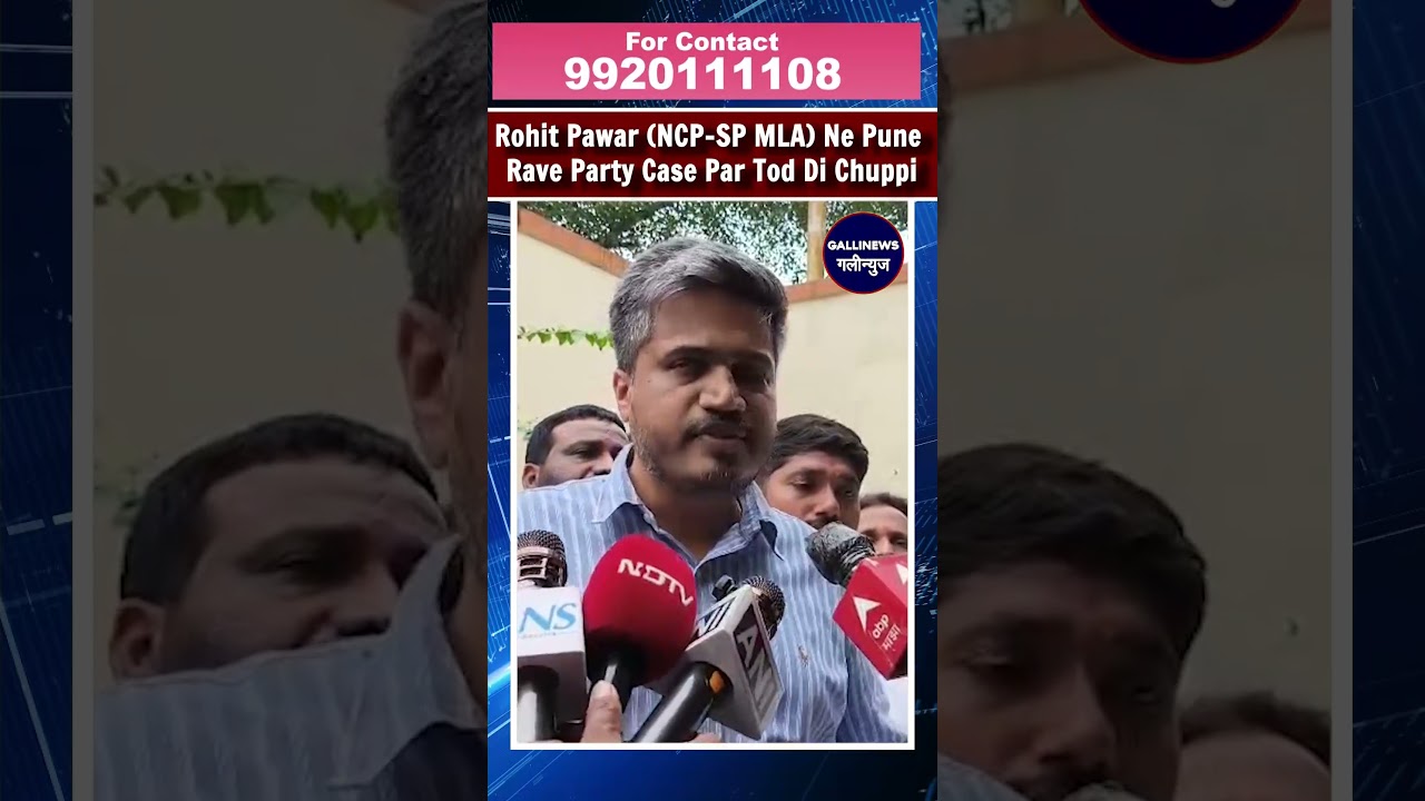 Rohit Pawar (NCP-SP MLA) Ne Pune Rave Party Case Par Tod Di Chuppi