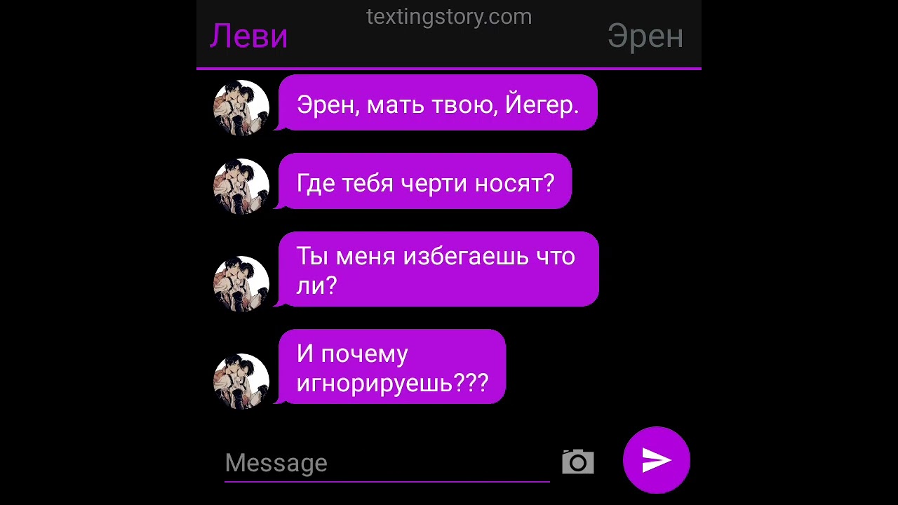Переписка Эрери. Эрен/Леви (ЯОЙ) 2 часть