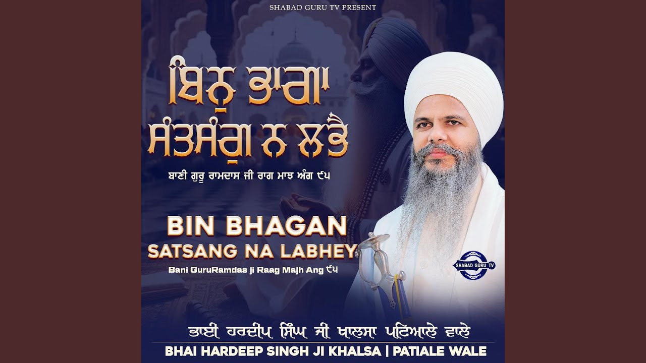 Bina Bhagan Satsang Na Labhey | Bhai Hardeep Singh ji Khalsa | Patiale Wale