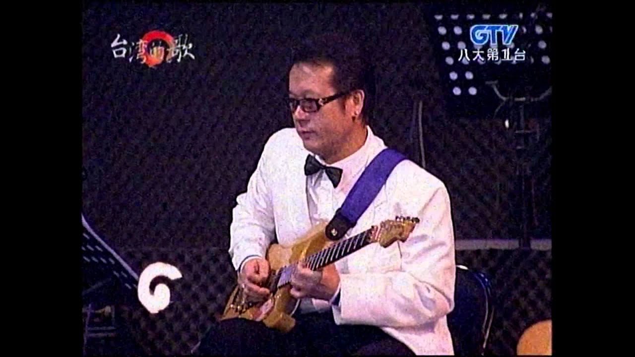 袁小迪+你是無情的人+為何欺騙我+愛愈深傷愈重+台灣的歌