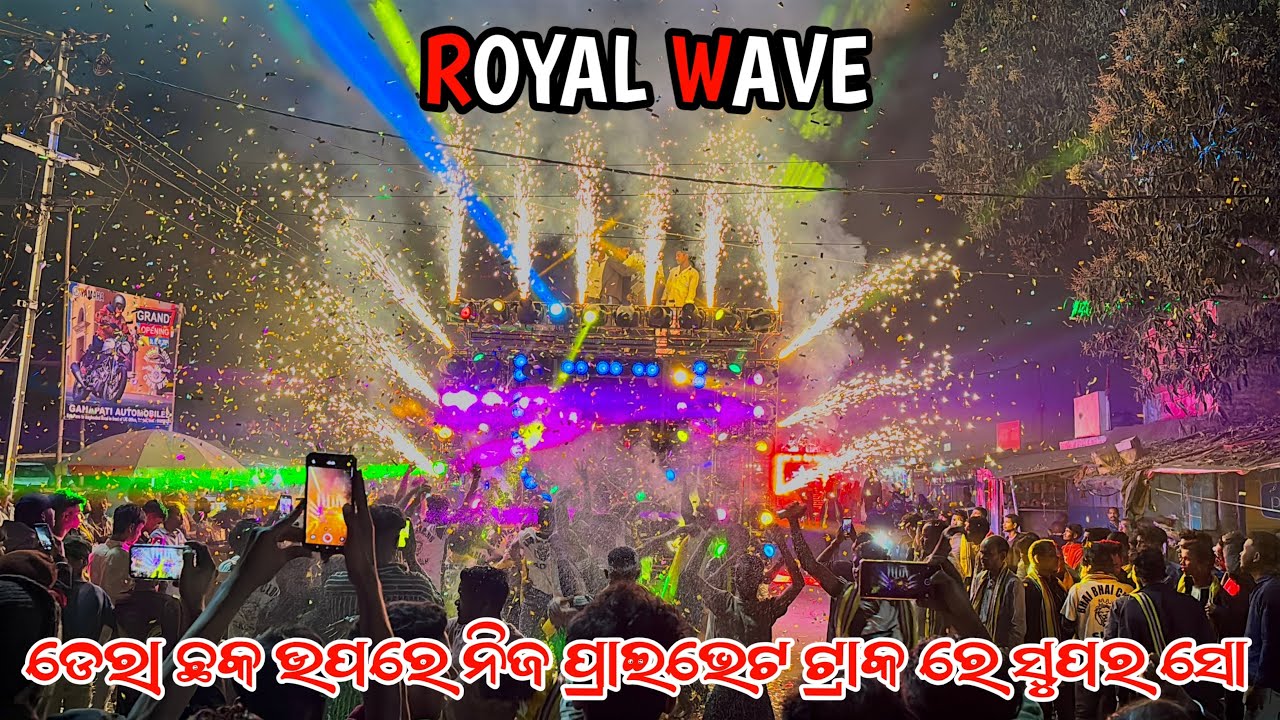 Dj Royal Wave Dera Saraswati Puja Bhasani 2026