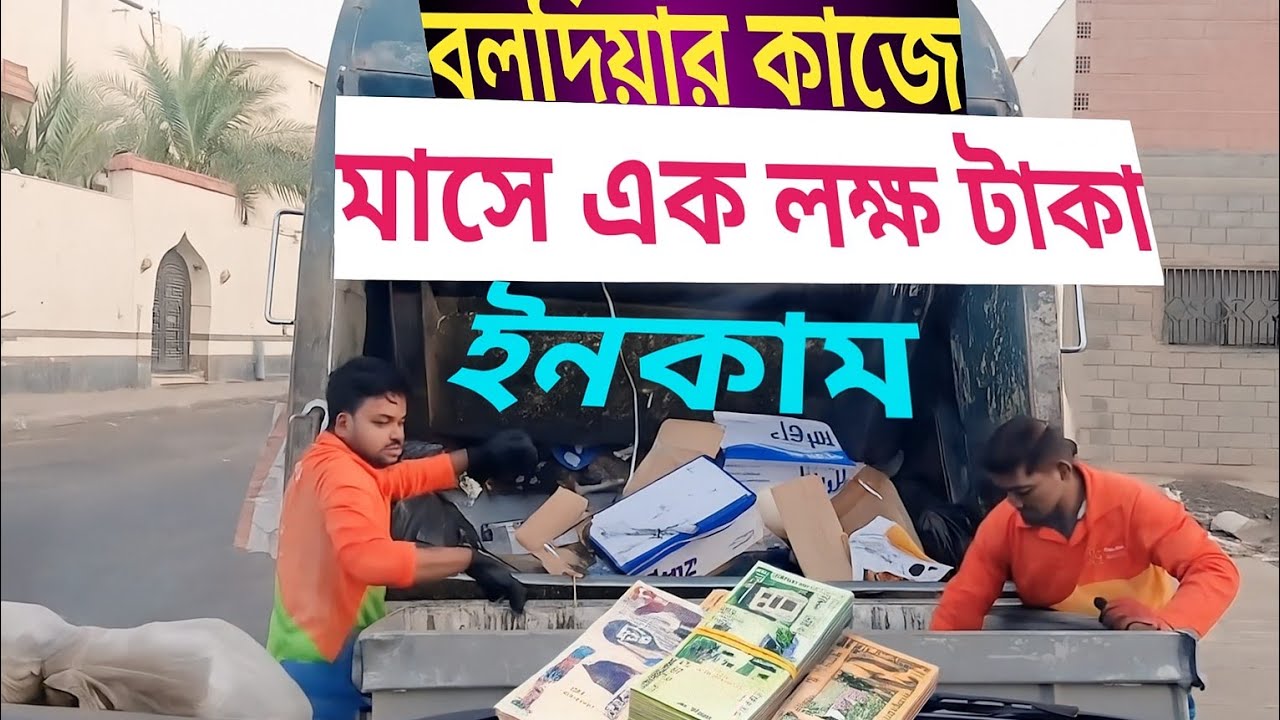 বলদিয়ার কাজে মাসে এক লাখ টাকা ইনকাম করে কিভাবে দেখুন 🙉🙉🙉🤔🤔🤔#viralvideo #amazing #comedy