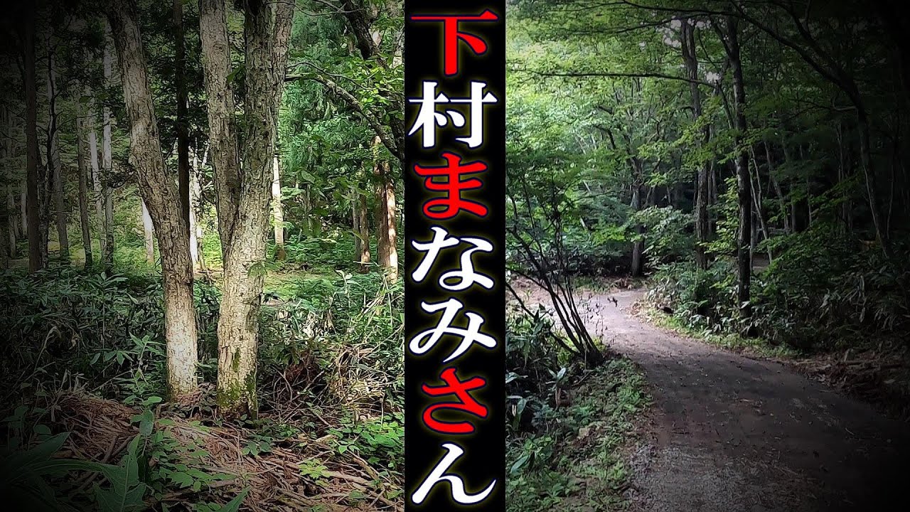 【現場考察】【削除の可能性あり】岐阜県郡上市ひるがの高原【下村まなみさん】