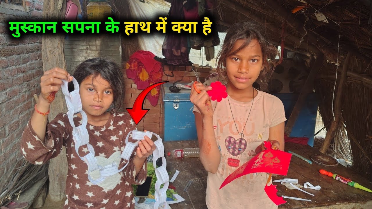मुस्कान सपना के हाथ 🤔 || Chandu Daily Vlogs 