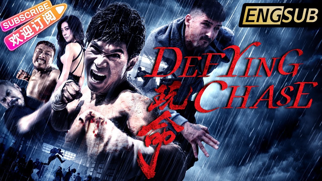 【ENG SUB】《玩命/Defying Chase》动作大片 拳拳到肉 | 李炳渊 大卫&middot;贝利 李炳雷 黄译萱 王洪祥 徐少强【捷成华视华语影院】