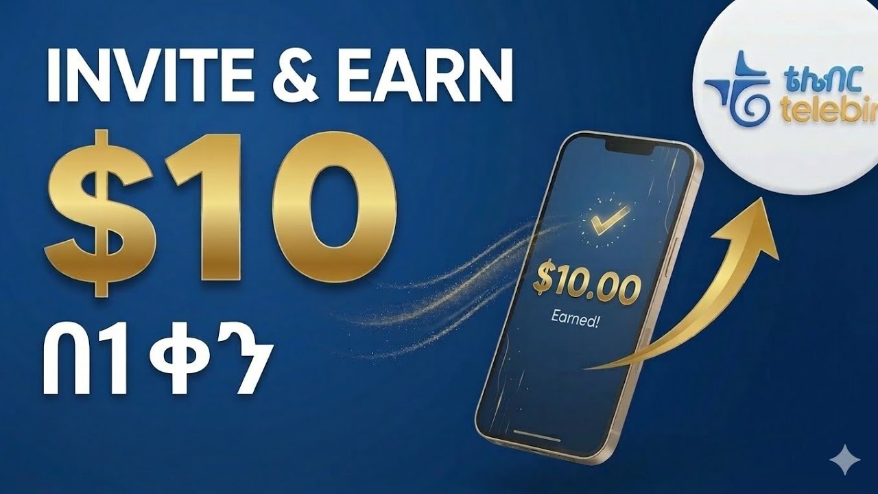 10ሰው ስጋብዙ 1800ብር ያለምንም ወጪ ምርጥ ስራ  make money online without investment