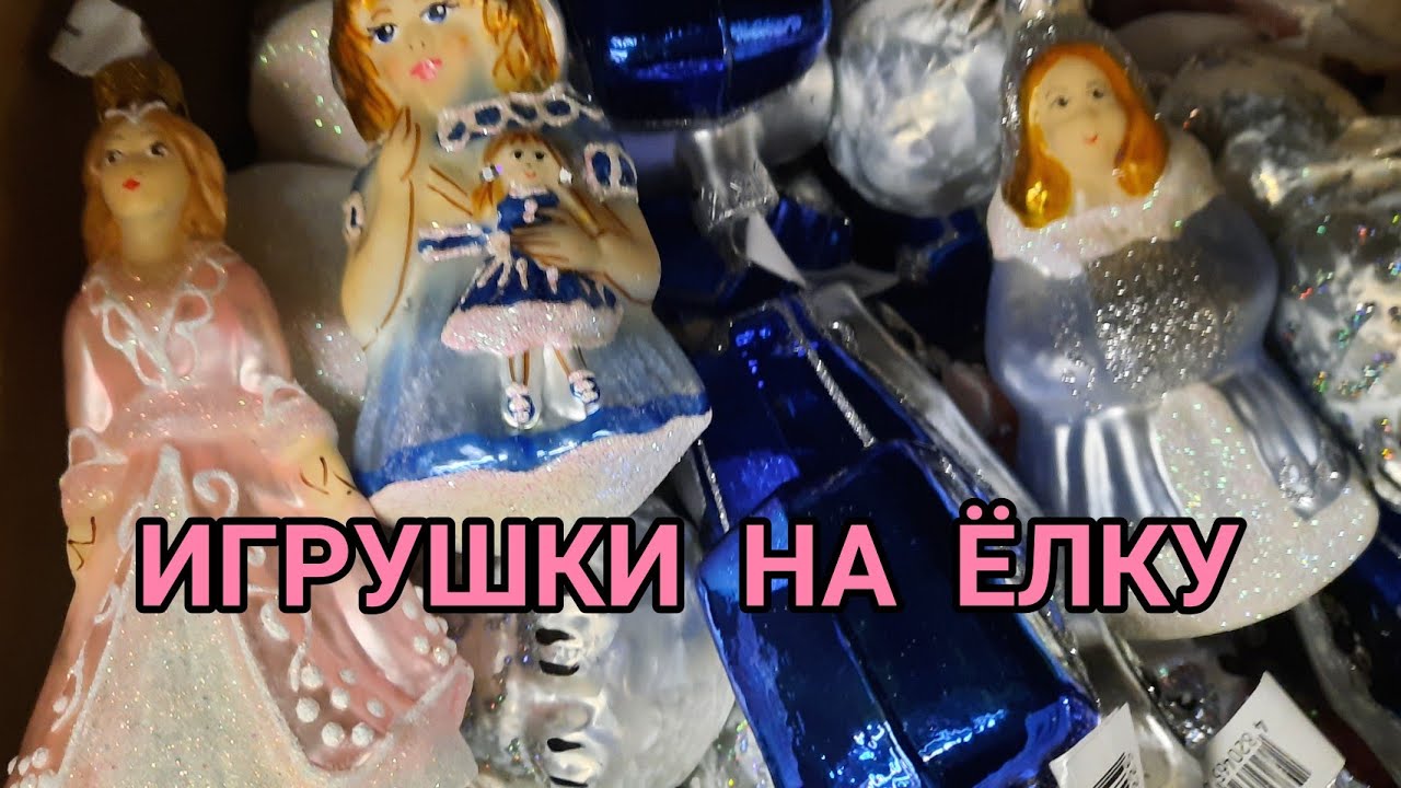 Сказочные украинские стеклянные елочные игрушки Львовская фабрика