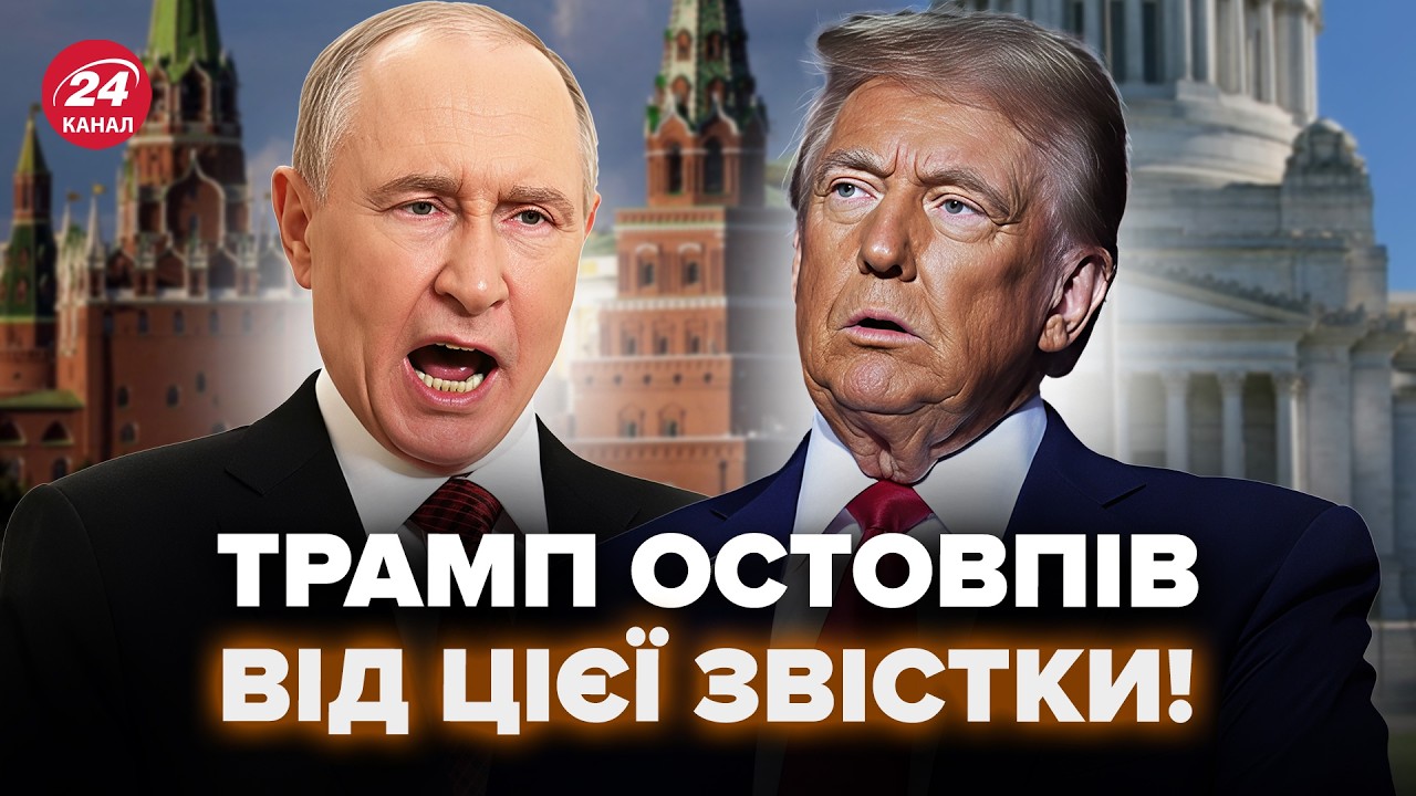 ⚡️У ПУТИНА немедленно ОБРАТИЛИСЬ в США! Все ОНЕМЕЛИ от УСЛОВИЯ МОСКВЫ. СРОЧНОЕ РЕШЕНИЕ ПО УКРАИНЕ