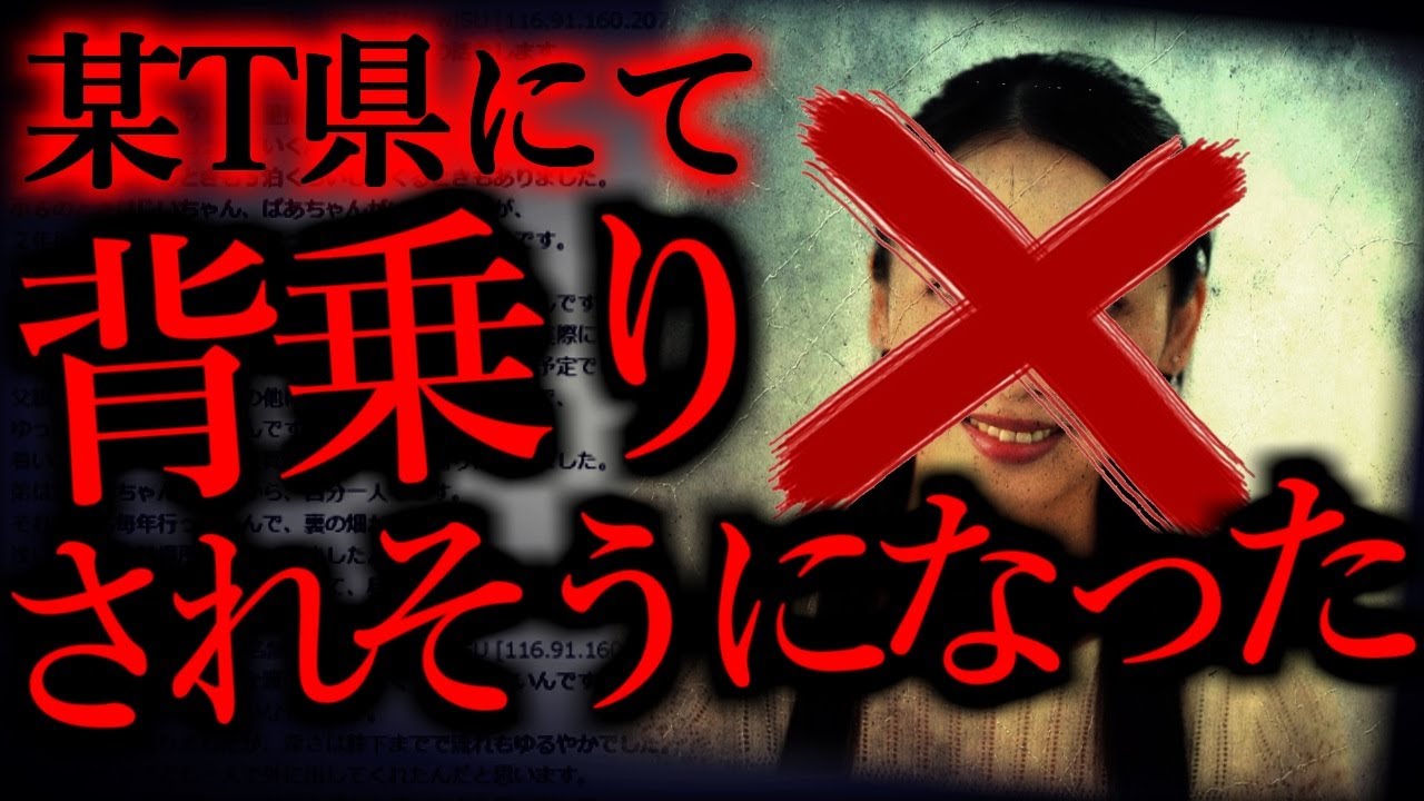 【ゆっくり怖い話】人間の怖い話まとめ66【全2話】