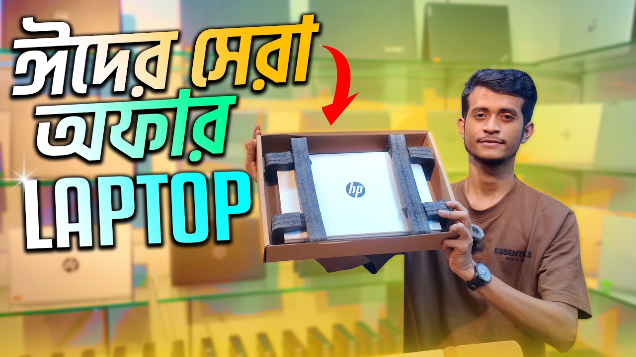 Open Box Laptop Price In Bangladesh 2026😍Premium Laptop Price In BD 2026🔰MacBook Price In bd
